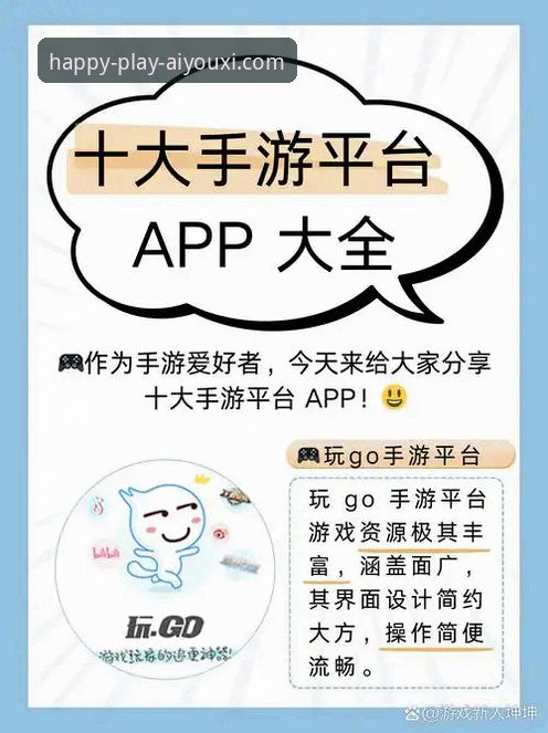爱游戏平台靠谱吗？全面解析其安全性、资源与用户体验