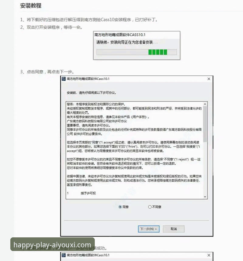 爱游戏注册安装教程详解：从下载到畅玩的完整流程